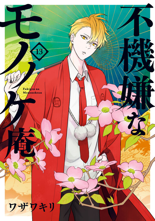 Tome 13