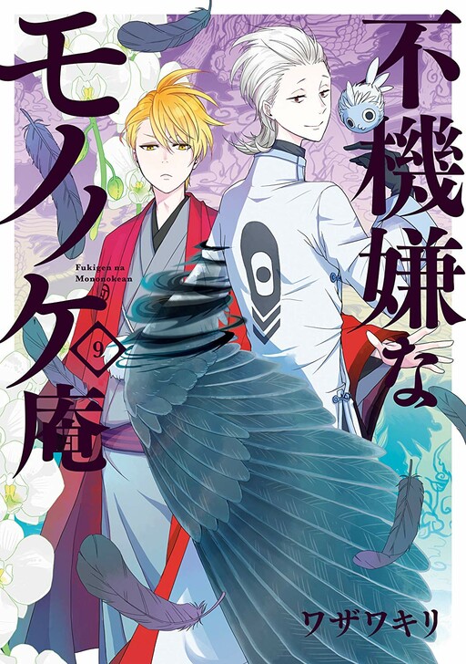 Tome 9
