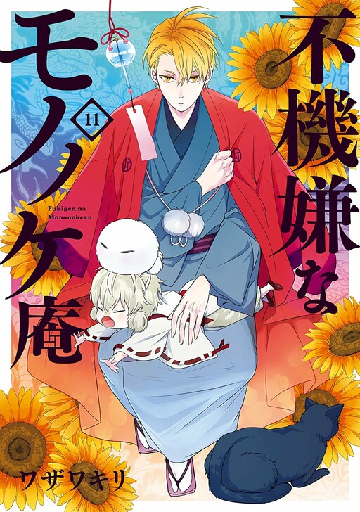 Tome 11