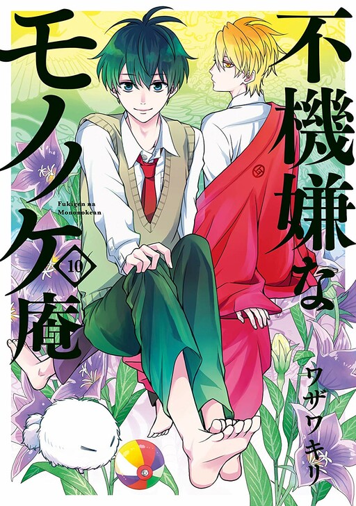 Tome 10