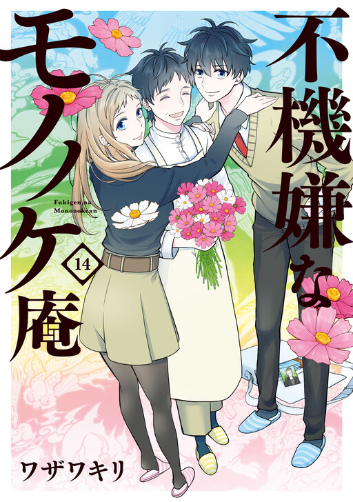 Tome 14