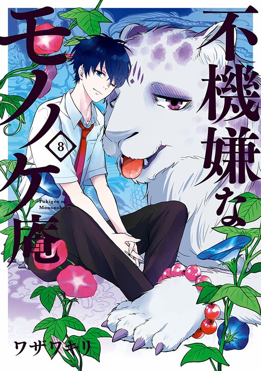 Tome 8