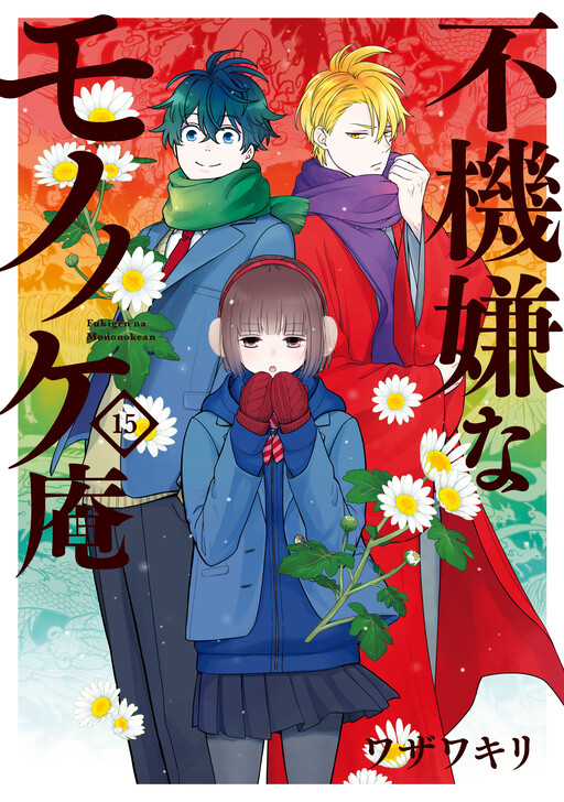 Tome 15