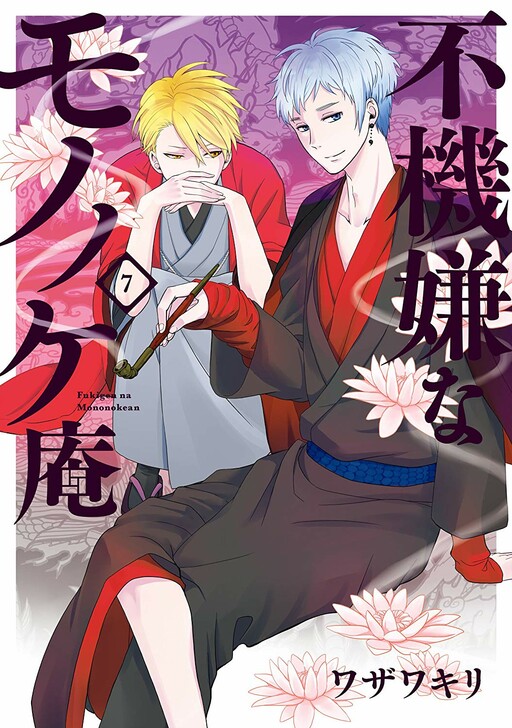 Tome 7