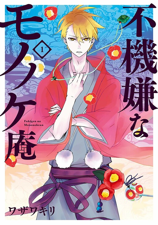 Tome 1