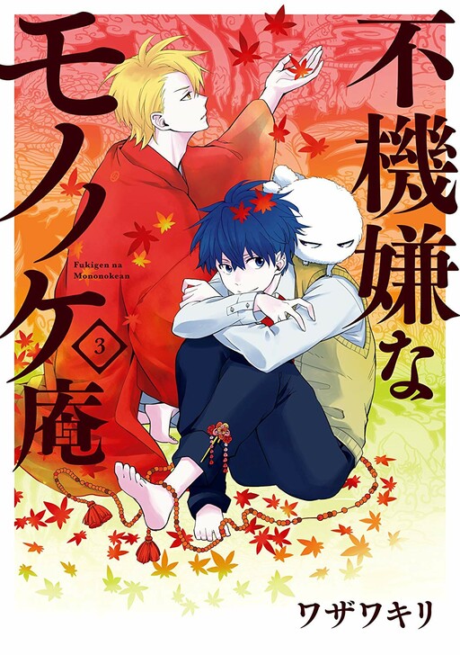 Tome 3