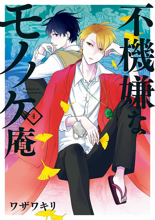 Tome 4