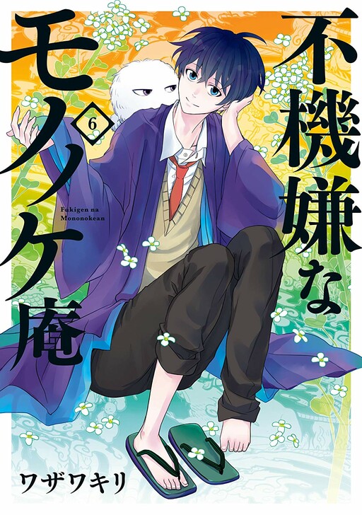 Tome 6