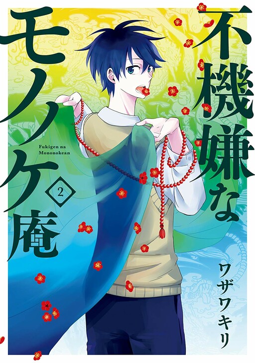 Tome 2
