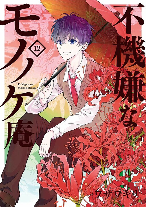 Tome 12
