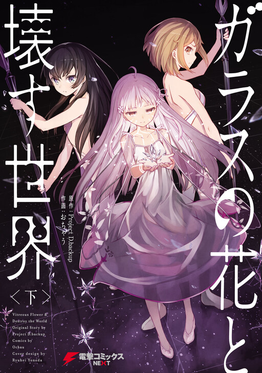 Tome 2