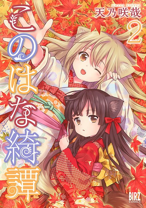 Tome 2