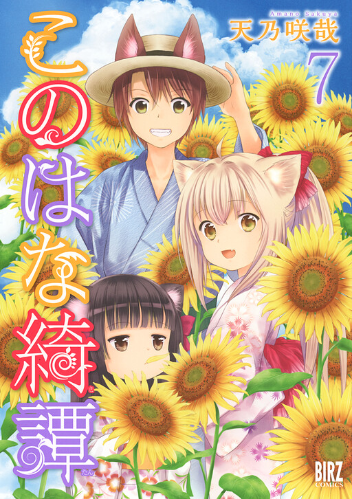 Tome 7