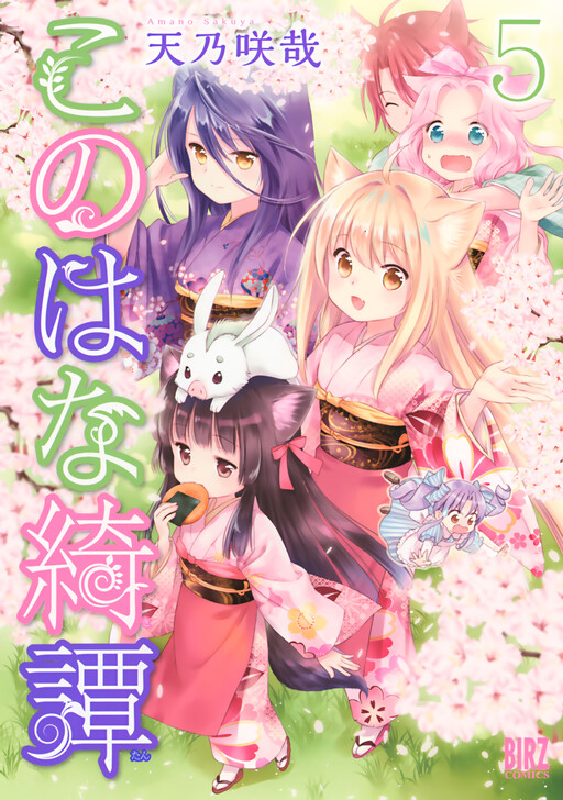 Tome 5