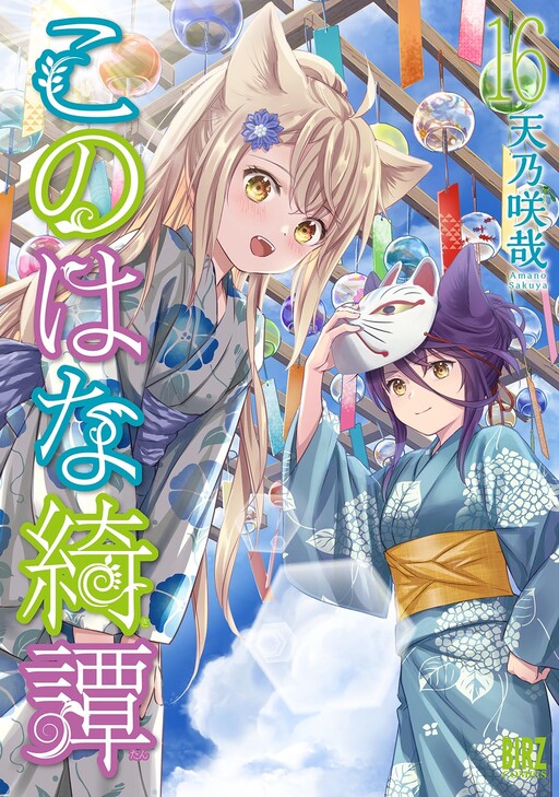 Tome 16