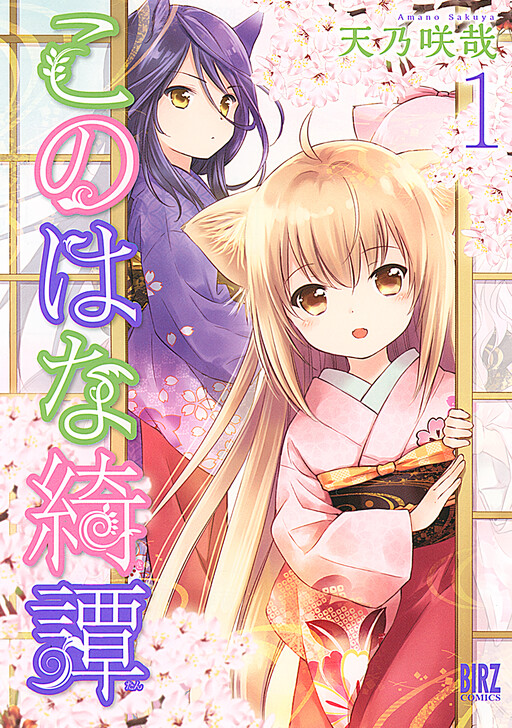Tome 1