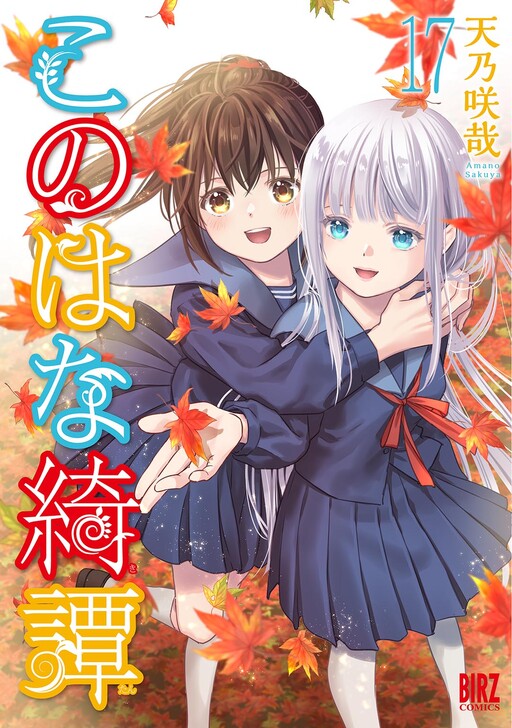 Tome 17