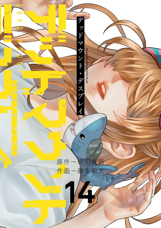 Tome 14