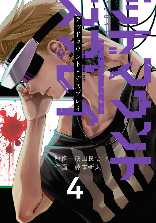 Tome 4