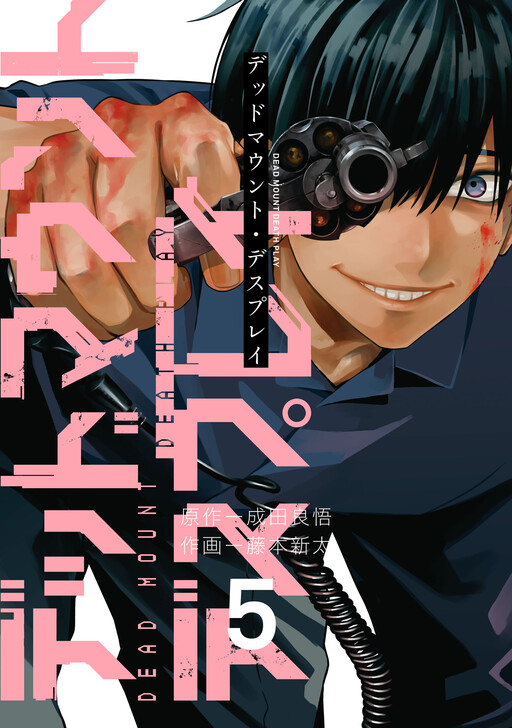 Tome 5