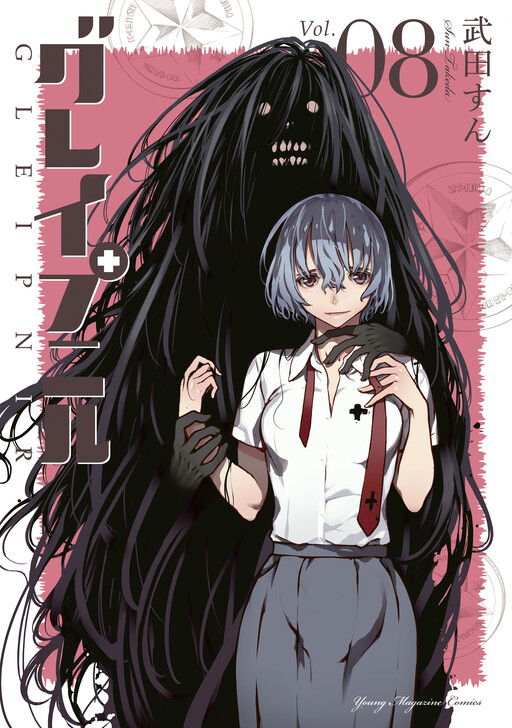 Tome 8
