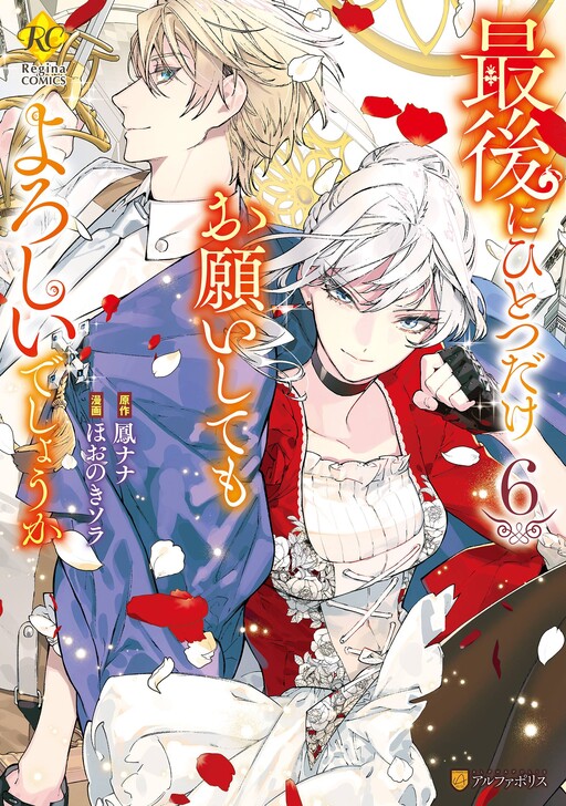 Tome 6