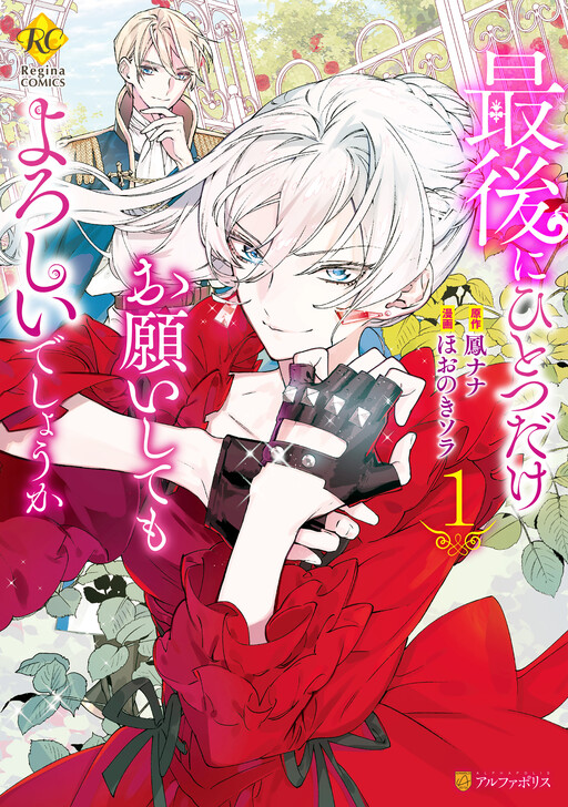 Tome 1