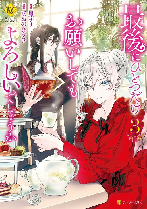 Tome 3