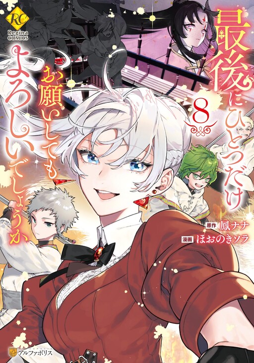 Tome 8