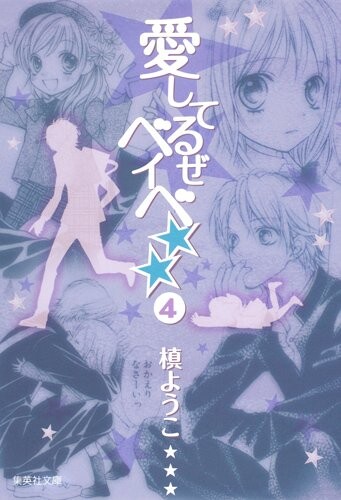Tome 4.5