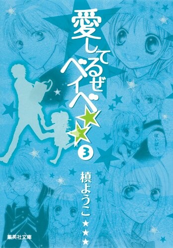 Tome 3.5