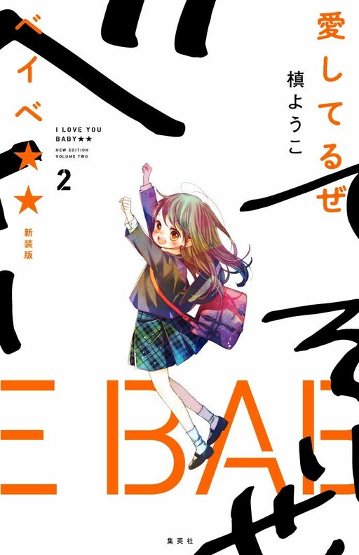 Tome 2.3