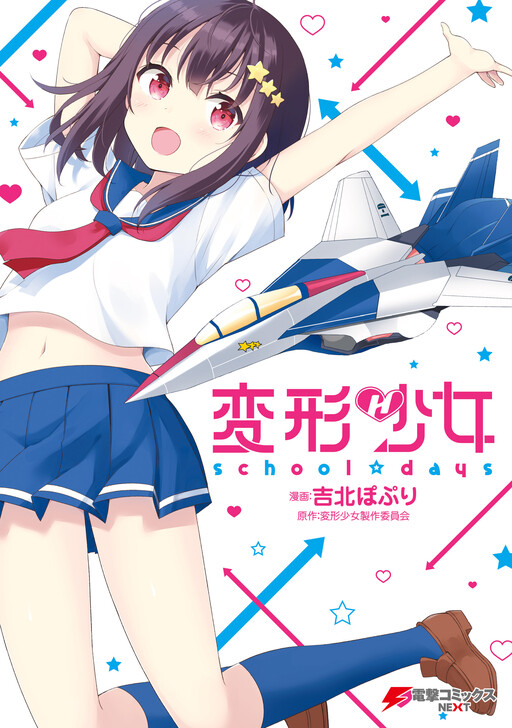 Tome 1