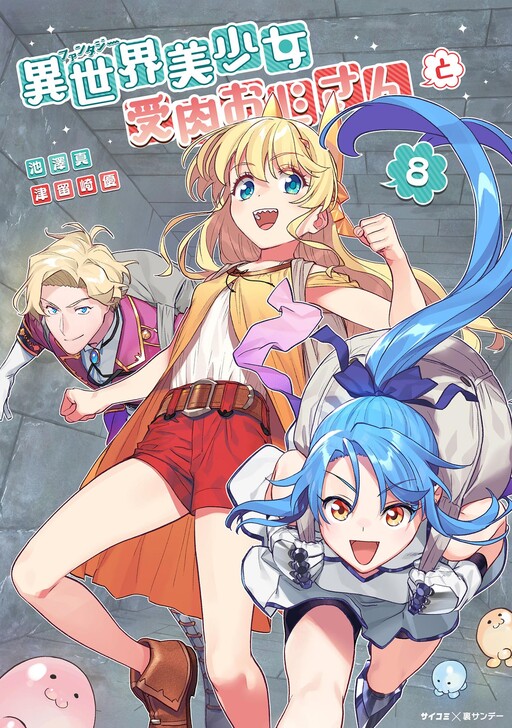 Tome 8