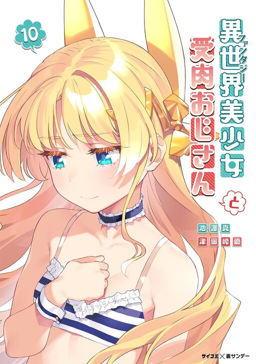 Tome 10