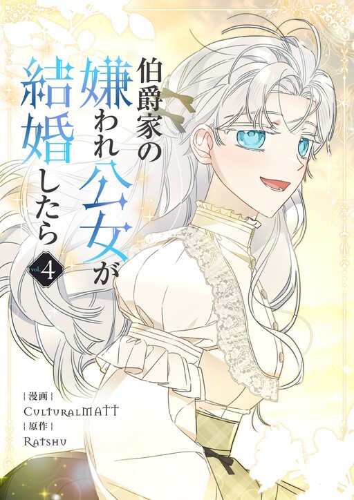 Tome 4