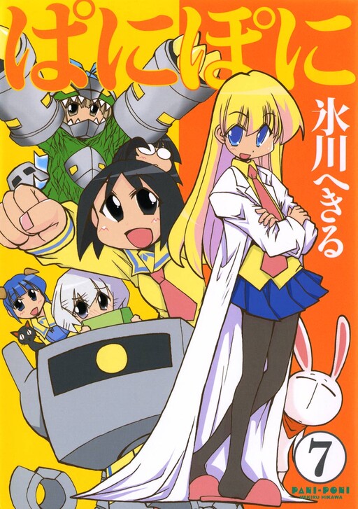 Tome 7