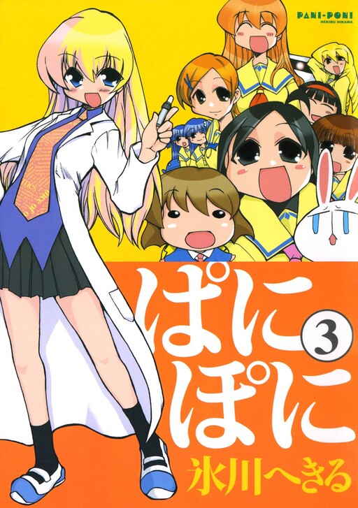 Tome 3