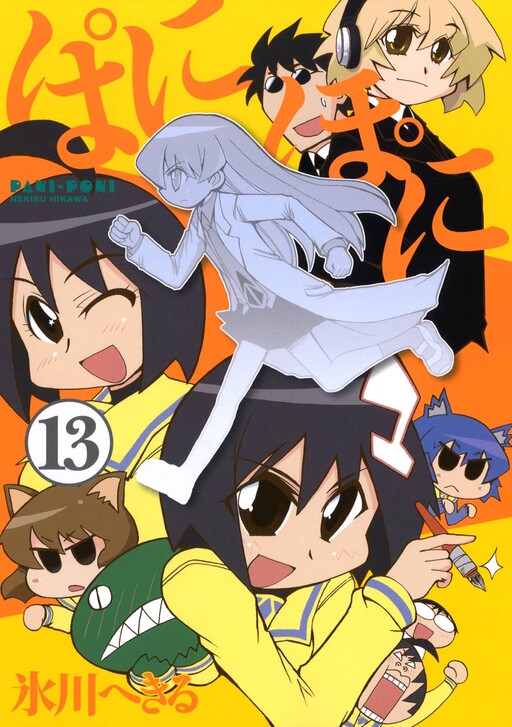 Tome 13