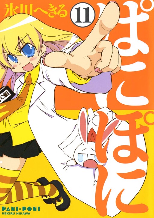 Tome 11