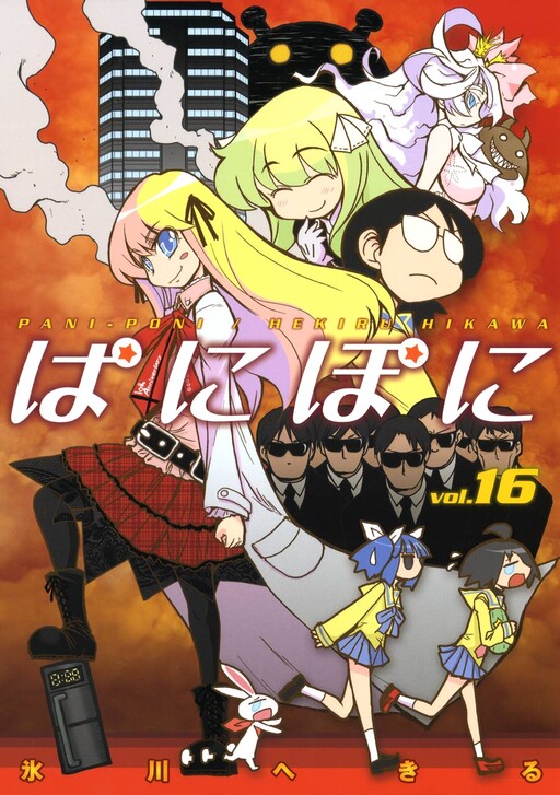 Tome 16