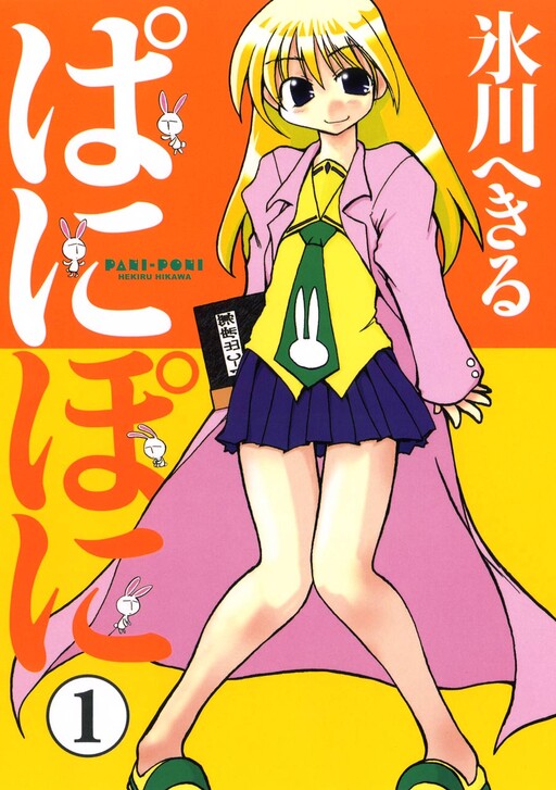 Tome 1