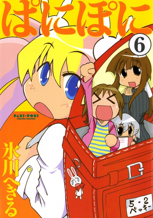 Tome 6