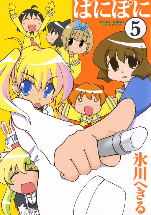 Tome 5