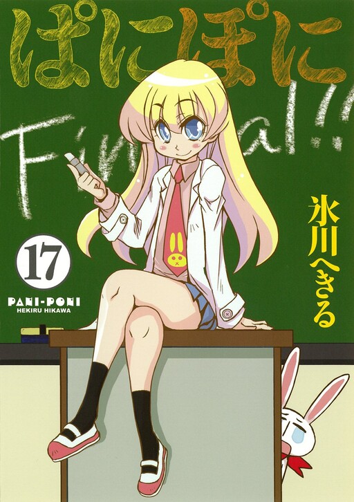 Tome 17.1