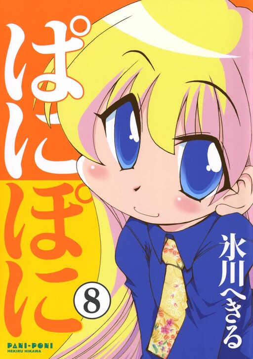 Tome 8