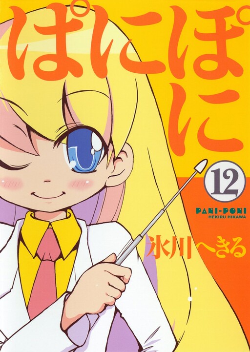 Tome 12.1