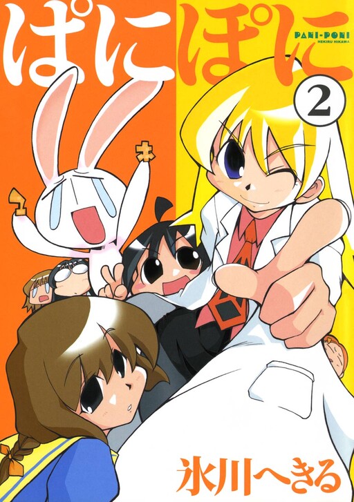 Tome 2
