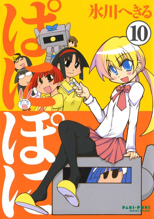 Tome 10
