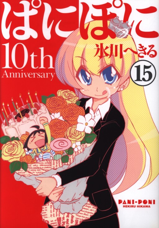 Tome 15.1